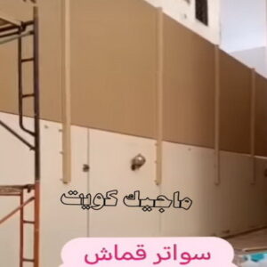 حداد - حداد مظلات - بالكويت 66048344 - تركيب مظلات - تصليح مظلات - حداد الكويت - مظلات الكويت - مظلات خام - مظلات حدائق - مظلات سيارات - مظلات رقم حداد 26 سواتر قماش