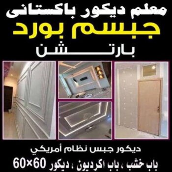 جبس بورد صالات - بالكويت📞66266651 - جبس بورد اسقف - قواطع جبس بورد - اسقف جبس بورد - كتالوج جبس بورد - جبس بورد غرف نوم - ديكور جبس صالة