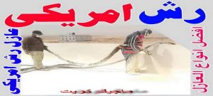 عازل رش امريكي عازل - عازل اسطح - ابوشيماء📞99724355 - عازل جيتاروف - عازل اسطح جيتاروف - عزل اسطح - مقاول عازل - شركة عازل - عوازل - عازل فوم - عازل امريكي - عازل حراري - عازل مائي