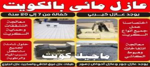 عازل مائي عازل - عازل اسطح - ابوشيماء📞99724355 - عازل جيتاروف - عازل اسطح جيتاروف - عزل اسطح - مقاول عازل - شركة عازل - عوازل - عازل فوم - عازل امريكي - عازل حراري - عازل مائي