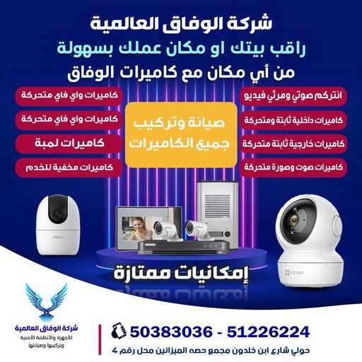 كاميرات مراقبة - ابومحمد📞67622933 - كاميرات المراقبة - كاميرات المراقبه - كاميرا مراقبه - تركيب كاميرات مراقبه - تركيب كاميرات المراقبة - كاميرات مراقبه 1 كاميرات مراقبة - ابومحمد📞67622933 - كاميرات المراقبة - كاميرات المراقبه - كاميرا مراقبه - تركيب كاميرات مراقبه - تركيب كاميرات المراقبة - كاميرات مراقبه