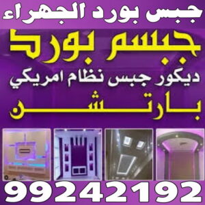 thumbnail فني المنيوم - المنيوم - سهيل باكستاني 98791483 - فني شتر - فني المنيوم باكستاني - فني المنيوم الكويت - فني المنيوم مطابخ - فني المنيوم شبابيك - تصليح باب المنيوم - معلم المنيوم شاطر - فني المنيوم هندي