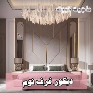 صباغ رخيص - صباغ الكويت - ابوعبدالله📞65700179 - صباغ هندي - صباغ شاطر - اصباغ - صباغ الكويت انستقرام - صباغ منازل - رقم صباغ - رقم صباغ رخيص 42 دكور غرف نوم9 صباغ رخيص - صباغ الكويت - ابوعبدالله📞65700179 - صباغ هندي - صباغ شاطر - اصباغ - صباغ الكويت انستقرام - صباغ منازل - رقم صباغ - رقم صباغ رخيص