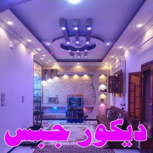 صباغ رخيص - صباغ الكويت - ابوعبدالله📞65700179 - صباغ هندي - صباغ شاطر - اصباغ - صباغ الكويت انستقرام - صباغ منازل - رقم صباغ - رقم صباغ رخيص 38 ديكور جبس بورد صباغ رخيص - صباغ الكويت - ابوعبدالله📞65700179 - صباغ هندي - صباغ شاطر - اصباغ - صباغ الكويت انستقرام - صباغ منازل - رقم صباغ - رقم صباغ رخيص