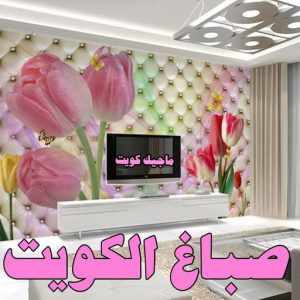 صباغ رخيص - صباغ الكويت - ابوعبدالله📞65700179 - صباغ هندي - صباغ شاطر - اصباغ - صباغ الكويت انستقرام - صباغ منازل - رقم صباغ - رقم صباغ رخيص 6 صباغ الكويت