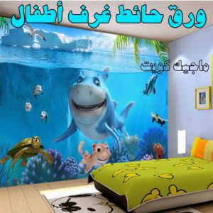 صباغ رخيص - صباغ الكويت - ابوعبدالله📞65700179 - صباغ هندي - صباغ شاطر - اصباغ - صباغ الكويت انستقرام - صباغ منازل - رقم صباغ - رقم صباغ رخيص 44 ورق حائط غرف اطفال صباغ رخيص - صباغ الكويت - ابوعبدالله📞65700179 - صباغ هندي - صباغ شاطر - اصباغ - صباغ الكويت انستقرام - صباغ منازل - رقم صباغ - رقم صباغ رخيص