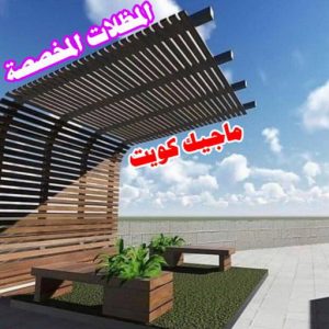 حداد هندي - حداد هندي رخيص - الاتصال 98053072 - رقم حداد هندي - حداد مظلات هندي - حداد هندي بالكويت - حداد هندي الجهراء - حداد هندي الفروانية 23 المظلات المخصصة حداد هندي - حداد هندي رخيص - الاتصال 98053072 - رقم حداد هندي - حداد مظلات هندي - حداد هندي بالكويت - حداد هندي الجهراء - حداد هندي الفروانية