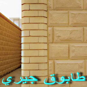 Limestone Stone مقاول الفروانية - بالكويت📞66781612 - رقم مقاول الفروانية - مقاول الفروانية رخيص - مقاولين الفروانية - مقاول بالفروانية - مقاول في الفروانية - مقاول الفروانية شاطر