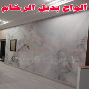 صباغ - ابوعبدالله📞65700179 - صباغ القصور - صباغ القصر - صباغ الكويت - ورق جدران - بديل رخام -اصباغ الكويت - صباغ شاطر - صباغ رخيص 27 بديل رخام