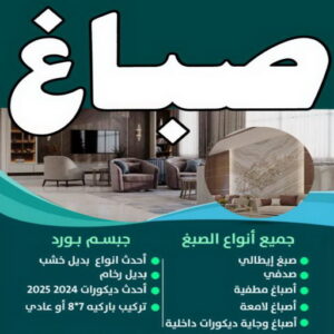 صباغ - ابوعبدالله📞65700179 - صباغ القصور - صباغ القصر - صباغ الكويت - ورق جدران - بديل رخام -اصباغ الكويت - صباغ شاطر - صباغ رخيص 8 صباغ