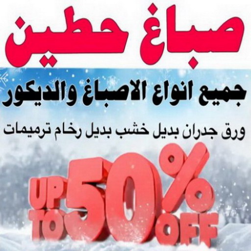 صباغ حطين - اصباغ حطين - ابوعبدالله📞65700179 - صباغ حطين الكويت - رقم صباغ حطين - صباغ في حطين - صباغين حطين - صباغ حطين رخيص - صباغ حطين شاطر 1 صباغ حطين - اصباغ حطين - ابوعبدالله📞65700179 - صباغ حطين الكويت - رقم صباغ حطين - صباغ في حطين - صباغين حطين - صباغ حطين رخيص - صباغ حطين شاطر