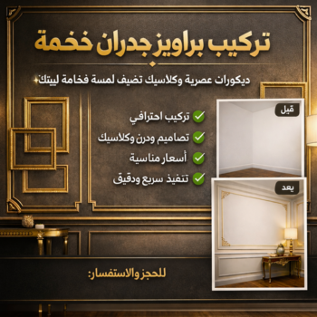 تركيب براويز - تركيب برواز - ابومحمد📞67622933 - تفصيل براويز - محل براويز لوحات - برواز خشب للصور - براويز ديكور - براويز خشب الكويت - تركيب لوحات هندي - محلا ت براويز