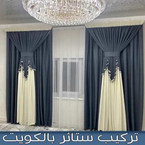تركيب ستائر رول - فهمي📞50017705 - تنجيد اثاث - تفصيل ستائر - تنجيد كنب - تركيب ستائر - مساند ظهر - مطارح اسفنج - تنجيد الكويت - معلم تنجيد 1 تركيب ستائر رول - فهمي📞50017705 - تنجيد اثاث - تفصيل ستائر - تنجيد كنب - تركيب ستائر - مساند ظهر - مطارح اسفنج - تنجيد الكويت - معلم تنجيد