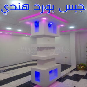صباغ - ابوعبدالله📞65700179 - صباغ القصور - صباغ القصر - صباغ الكويت - ورق جدران - بديل رخام -اصباغ الكويت - صباغ شاطر - صباغ رخيص 30 جبسم بورد هندي