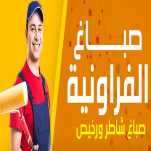 صباغ رخيص - صباغ الكويت - ابوعبدالله📞65700179 - صباغ هندي - صباغ شاطر - اصباغ - صباغ الكويت انستقرام - صباغ منازل - رقم صباغ - رقم صباغ رخيص 28 صباغ الفروانية