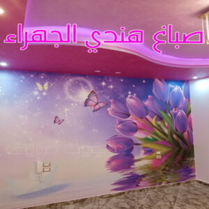 صباغ - ابوعبدالله📞65700179 - صباغ القصور - صباغ القصر - صباغ الكويت - ورق جدران - بديل رخام -اصباغ الكويت - صباغ شاطر - صباغ رخيص 22 صباغ هندي الجهراء
