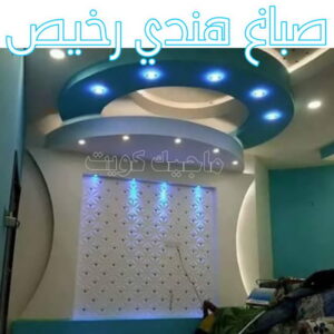 صباغ - ابوعبدالله📞65700179 - صباغ القصور - صباغ القصر - صباغ الكويت - ورق جدران - بديل رخام -اصباغ الكويت - صباغ شاطر - صباغ رخيص 16 صباغ هندي رخيص