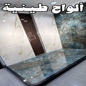 تركيب الواح طينية - تركيب ارضيات طينية - شركة تنظيف📞66991461 - الواح طينية - معلم تركيب الواح طينية - مقاول تركيب ارضيات طينية - شركة تركيب الواح طينية - ارضيات طينية 7 الواح طينية