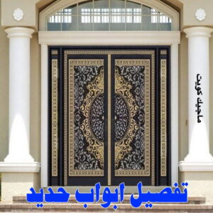 فني المنيوم - المنيوم الكويت - فني المنيوم رخيص- عظيم📞65152750 - تصليح شتر - تركيب شتر - شتر - فني شتر - فني مطابخ - تصليح مطابخ - شترات - شتر الكويت - فنى المنيوم وشتر 7 تفصيل ابواب حديد