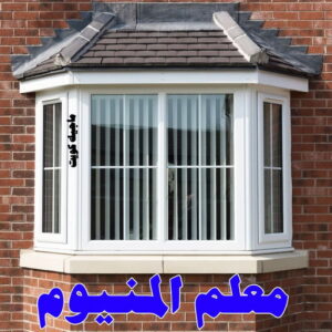 فني المنيوم - المنيوم الكويت - فني المنيوم رخيص- عظيم📞65152750 - تصليح شتر - تركيب شتر - شتر - فني شتر - فني مطابخ - تصليح مطابخ - شترات - شتر الكويت - فنى المنيوم وشتر 13 معلم المنيوم