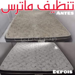 تنظيف ماترس الكويت - تنظيف الماترس بالكويت - شركة تنظيف ماترس📞66991461 - تنظيف مراتب السرير - غسيل وتنظيف الماترس - شركة غسيل ماترس - شركة تنظيف ماترس 6 تنظيف ماترس