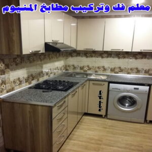 فني المنيوم - المنيوم الكويت - فني المنيوم رخيص- عظيم📞65152750 - تصليح شتر - تركيب شتر - شتر - فني شتر - فني مطابخ - تصليح مطابخ - شترات - شتر الكويت - فنى المنيوم وشتر 15 معلم فك وتركيب مطابخ المنيوم