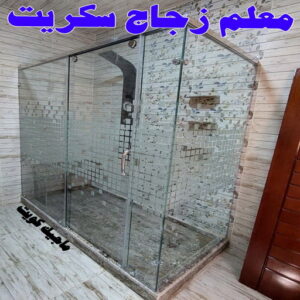فني المنيوم - المنيوم الكويت - فني المنيوم رخيص- عظيم📞65152750 - تصليح شتر - تركيب شتر - شتر - فني شتر - فني مطابخ - تصليح مطابخ - شترات - شتر الكويت - فنى المنيوم وشتر 16 معلم زجاج سكريت