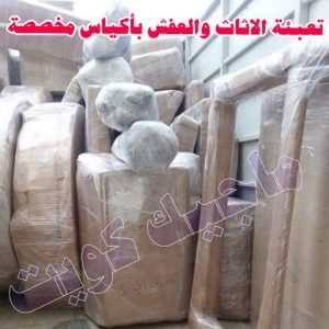 نقل اثاث - نقل عفش - ابومحمد📞67622933 - رقم نقل عفش - هاف لوري - ونيت نقل عفش - نقل عفش رخيص - شركة نقل عفش - نقل عفش الكويت - نقل اثاث الكويت 67 تعبئة الاثاث والعفش بالجهراء باكياس مخصصة