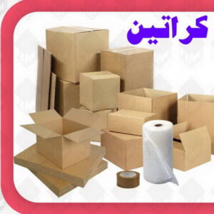 كراتين - بيع كراتين - كراتين فاضية - بالكويت📞97841800 - كراتين نقل عفش - توصيل كراتين - كراتين جملة - كراتين للبيع - كراتين نقل - كراتين تخزين - كراتين الجهراء - كراتين رخيصة 4 كراتين