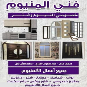 فني المنيوم فني مطابخ - المنيوم مطابخ – فني المنيوم مطابخ - ذوالفقار📞97375178 - شتر مطابخ - تركيب مطابخ - تركيب مطبخ - تصليح مطابخ - تصليح مطبخ - معلم المنيوم مطابخ