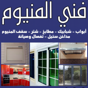 فني المنيوم - المنيوم الكويت - ذوالفقار📞97375178 - فني المنيوم باكستاني - تركيب شتر - تصليح شتر - فني شتر - شركة المنيوم - فني المنيوم شبابيك - فني المنيوم الجهراء 3 فني المنيوم