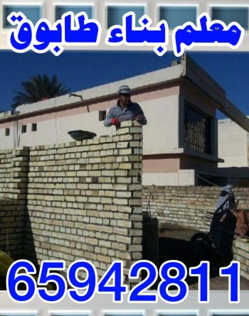 طابوق جيري - مقاول طابوق جيري - بالكويت 65942811 - تركيب طابوق جيري - معلم طابوق - مقاول تركيب طابوق جيري - طابوق جيري الكويت - معلم تركيب طابوق