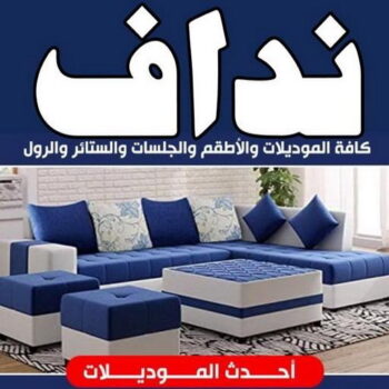 نداف - نداف الكويت - رقم نداف - مينا📞51333665 - نداف قطن - نداف تنجيد - منجد - رقم منجد - منجد الكويت - منجد رخيص - نداف رخيص