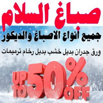 صباغ السلام - اصباغ السلام - ابوعبدالله📞65700179 - صباغ السلام بالكويت - رقم صباغ السلام - صباغين السلام - صباغ السلام رخيص - صباغ السلام شاطر