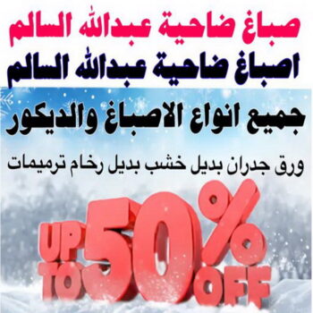 صباغ ضاحية عبدالله السالم - ابوعبدالله📞65700179 - اصباغ ضاحية عبدالله السالم - رقم صباغ ضاحية عبدالله السالم - صباغين ضاحية عبدالله السالم