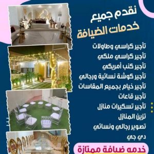 كوش افراح الكويت - كوشات اعراس - بالكويت📞50730722 - كوشة - كوشات - تاجير كوش الكويت - كوشة افراح - كوشات اعراس - كوش ناعمة - تاجير كوشة افراح 7 1657411771906 كوش افراح الكويت - كوشات اعراس - بالكويت📞50730722 - كوشة - كوشات - تاجير كوش الكويت - كوشة افراح - كوشات اعراس - كوش ناعمة - تاجير كوشة افراح