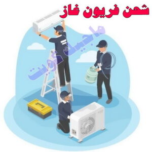 فني تكييف - خلف📞 56606621 - فني تكييف الكويت - رقم فني تكييف - فني تكييف مركزي - فني تكييف الجهراء - فني تكييف حولي - فني تكييف هندي - فني تكييف باكستاني - فني تكييف رخيص 21 شحن فريون غاز