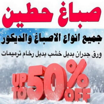صباغ حطين - اصباغ حطين - ابوعبدالله📞65700179 - صباغ حطين الكويت - رقم صباغ حطين - صباغ في حطين - صباغين حطين - صباغ حطين رخيص - صباغ حطين شاطر
