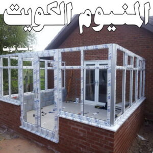 المنيوم الكويت10 فني المنيوم الجهراء - فني شتر الجهراء - فني شتر باكستاني📞60074310 - شتر - فني المنيوم باكستاني - فني المنيوم شبابيك - معلم المنيوم - فني مطابخ - فني المنيوم هندي