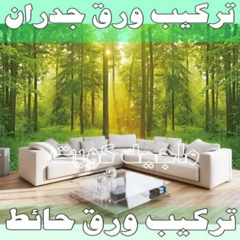 ورق جدران - صباغ - صباغ الكويت - ابوعبدالله📞65700179 - صباغ رخيص - صباغ شاطر - اصباغ الكويت - صباغ بيوت - صباغ محترف - صباغ ممتاز - صباغ منازل - رقم صباغ رخيص