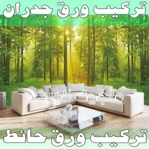 تركيب ورق جدران 8 ورق جدران - صباغ - صباغ الكويت - ابوعبدالله📞65700179 - صباغ رخيص - صباغ شاطر - اصباغ الكويت - صباغ بيوت - صباغ محترف - صباغ ممتاز - صباغ منازل - رقم صباغ رخيص