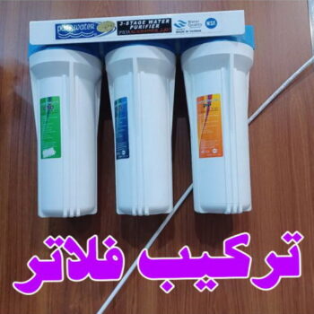 تركيب فلاتر - تركيب فلتر - بالكويت 66100501 - تركيب فلاتر الكويت - فني تركيب فلاتر - شركة تركيب فلاتر - تركيب فلاتر مركزية - فني فلاتر - رقم تركيب فلاتر