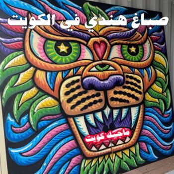 تركيب سيراميك الجهراء - محمد📞60061786 - تركيب سيراميك باكستاني بالجهراء - معلم سيراميك الجهراء - فني سيراميك الجهراء - مقاول سيراميك الجهراء - سيراميك الجهراء