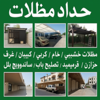 معلم حداد - معلم حداد الكويت - بالكويت 90051390 - شركة حداده - فني حداد - حداد ابواب - حداد درابزين - حدادين - حداد ممتاز - حداد شاطر