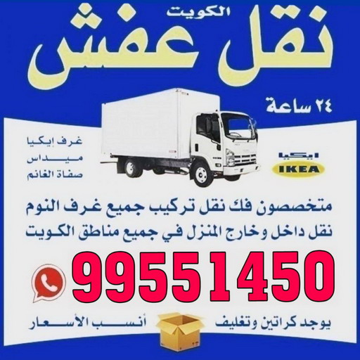 نقل مخازن - نقل مكاتب - ابومحمد📞67622933 - شركة نقل مخازن - شركة نقل مكاتب - نقل المخازن - نقل اثاث - نقل مخزن - نقل مكتب - تخزين اثاث 1 نقل مخازن - نقل مكاتب - ابومحمد📞67622933 - شركة نقل مخازن - شركة نقل مكاتب - نقل المخازن - نقل اثاث - نقل مخزن - نقل مكتب - تخزين اثاث